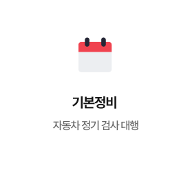 기본 혜택 3